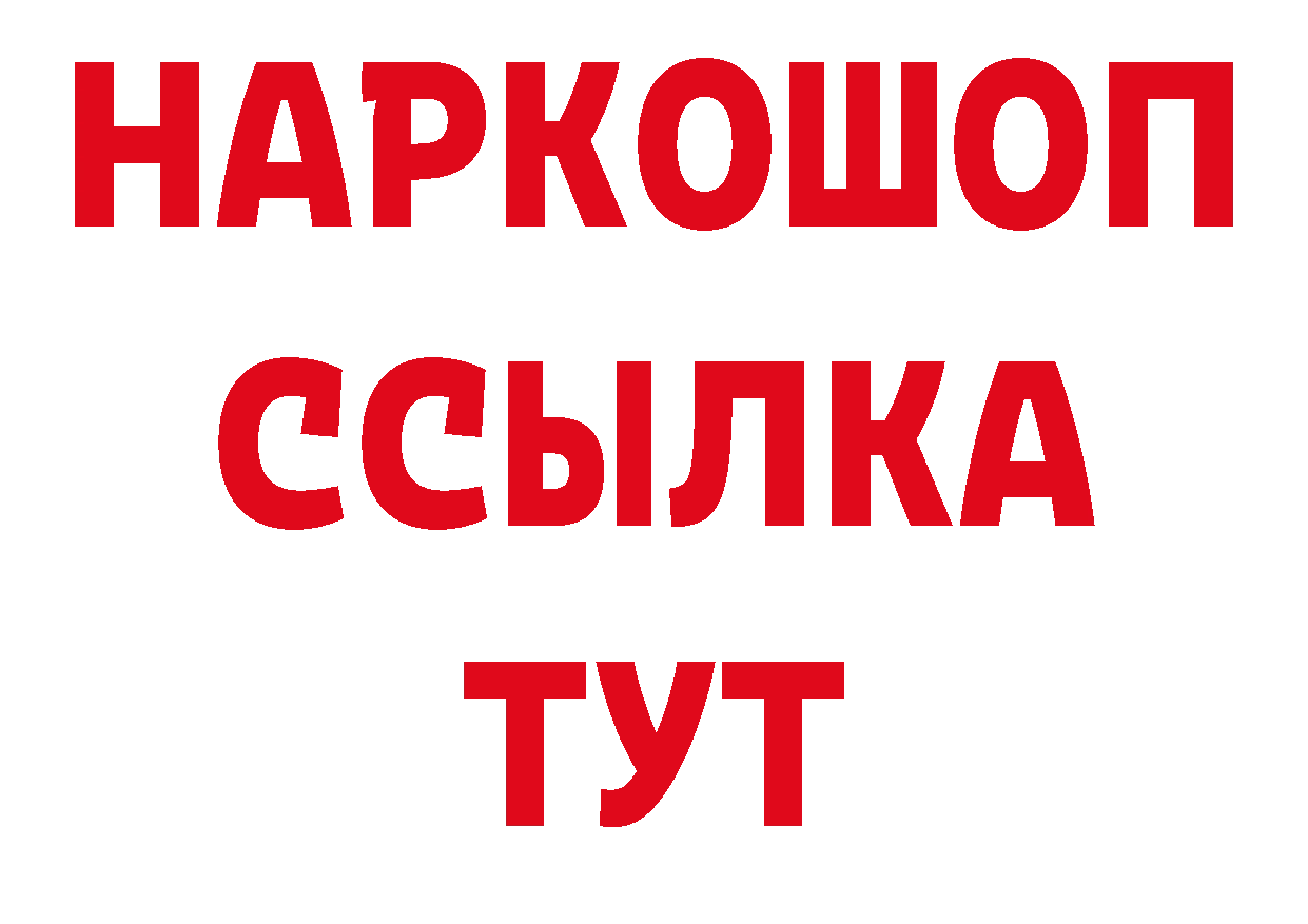 Как найти закладки? дарк нет состав Медынь