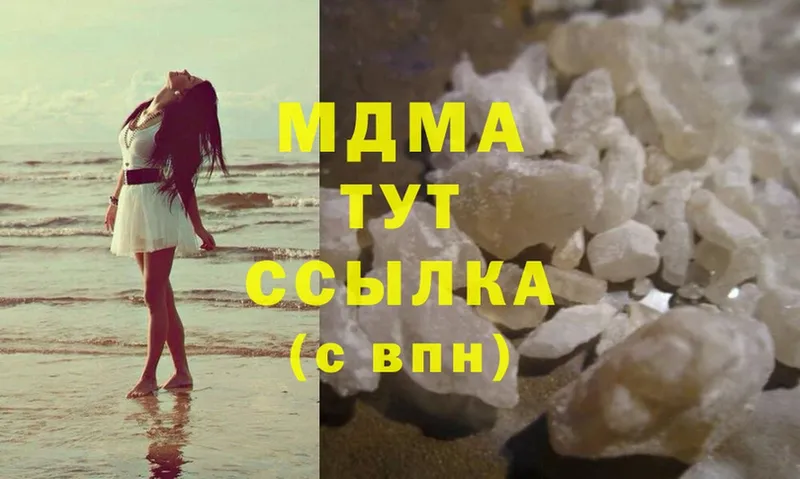 МДМА молли  купить закладку  Медынь 