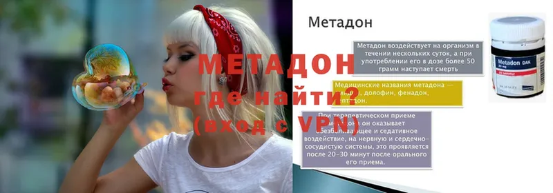 Метадон VHQ  Медынь 