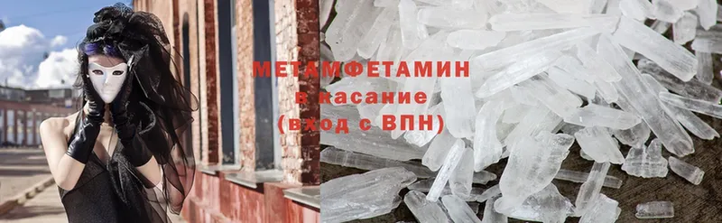 МЕТАМФЕТАМИН Methamphetamine  наркота  Медынь 